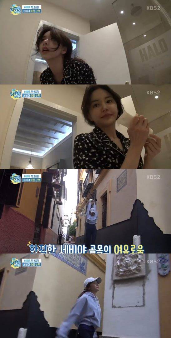 하룻밤만 재워줘 김종민 이태곤 한보름 스페인