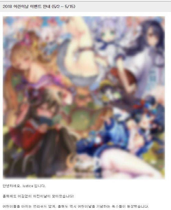 언리쉬드 어린이날 이벤트 공지.
