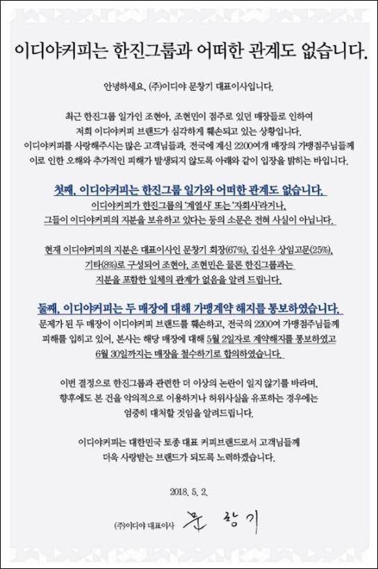 /이디야커피 홈페이지