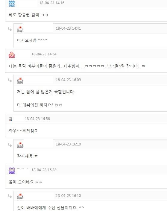 해당 커뮤니티에는 성매매 업소와 여성의 인적사항을 올린 뒤, 후기를 공유하는 게시물과 댓글 수천 건이 올라와 있다. [사진 온라인 커뮤니티 캡처]