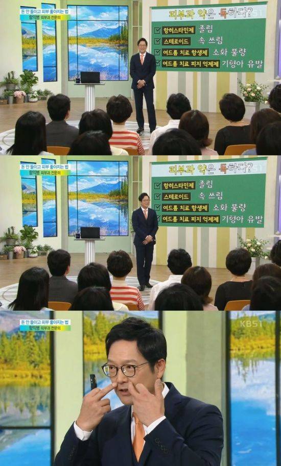 함익병, 피부과 약 '괴담' 넷..