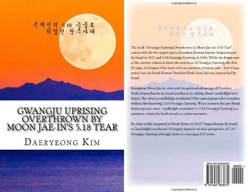 아마존에서 판매되는 '문재인의 5·18 눈물로 뒤집힌 광주사태' [아마존 캡처]