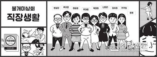 페이스북 ‘불개미상회’ 페이지