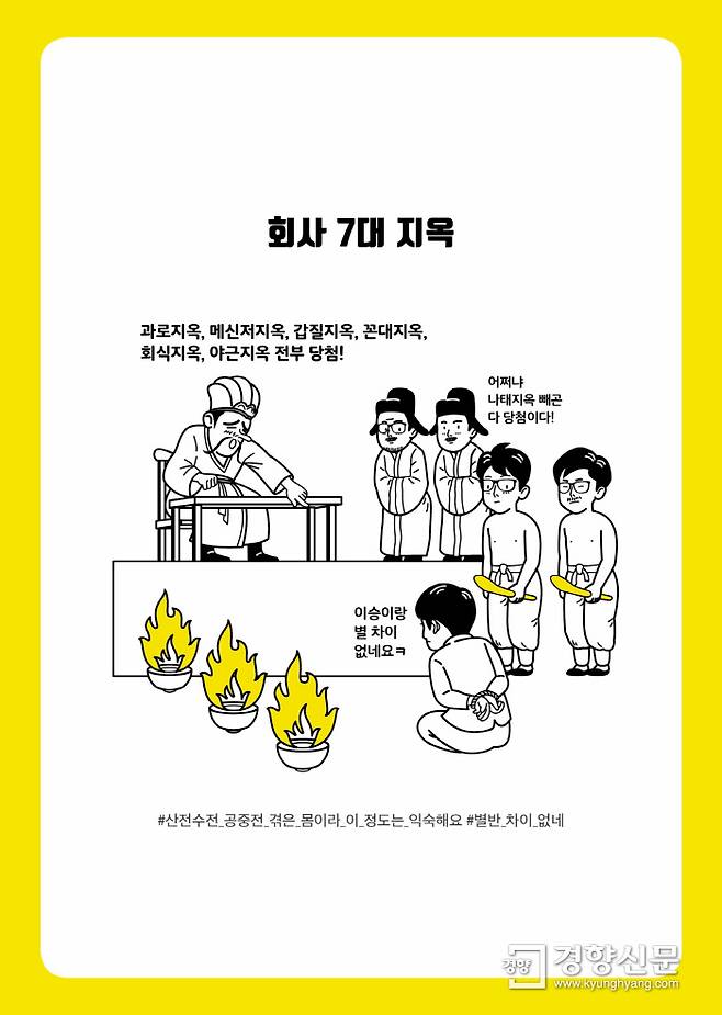 <어차피 다닐 거면 나부터 챙깁시다> 본문 이미지. 출판사 허밍버드 제공