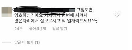 마카롱 가게의 SNS 게시물_온라인커뮤니티 캡쳐