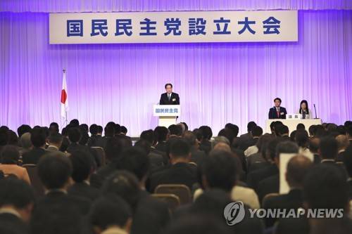 日 새 야당 '국민민주당' 창당대회 (도쿄 교도=연합뉴스) 7일 오후 도쿄(東京)의 한 호텔에서 새 야당'국민민주당' 창당대회가 열렸다. 2018.5.7 jsk@yna.co.kr