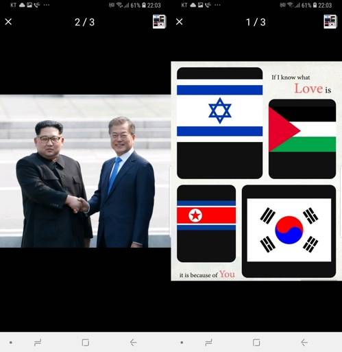 아들 김 씨의 카카오톡 프로필 사진 아들 김 씨는 남북정상회담 당시 남북의 정상이 악수하는 장면을 보고 울었다. 아들 김 씨는 카카오톡 프로필 사진에 이스라엘과 팔레스타인, 북한의 국기가 담긴 사진도 올렸다. [아버지 김 씨 제공=연합뉴스]