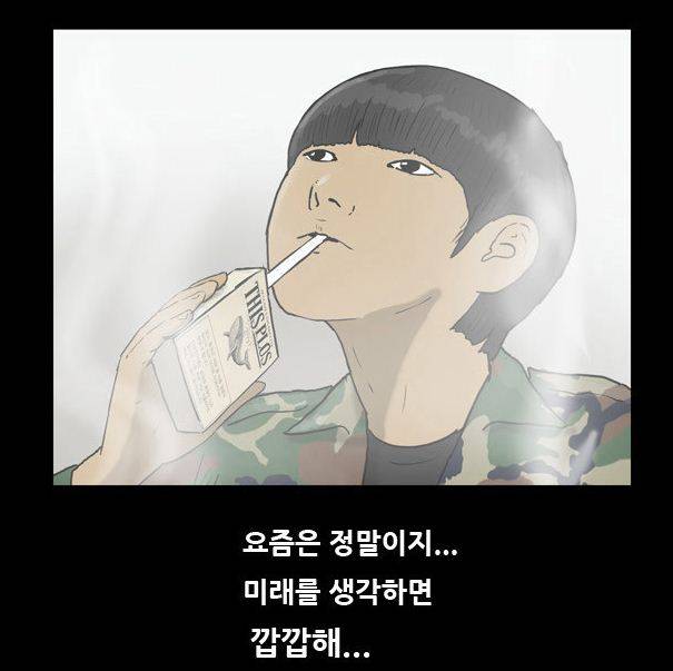 웹툰 ‘복학왕’에서 주인공이 실제 시중에서 팔고 있는 제품의 담배를 피고 있다. 국가금연지원센터 보고서 및 네이버 웹툰 캡쳐