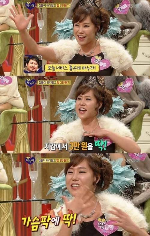 (사진=SBS '자기야' 캡처)