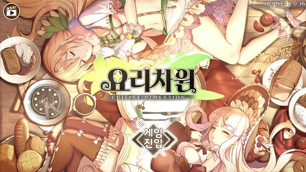 요리차원 이미지