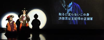 뮤지컬 <명성황후>가 명성황후 살해 114주년 기일에 일본에서 첫선을 보였다. 살해 가담자 48명 가운데 21명의 고향이자 시민단체 ‘명성황후를 생각하는 모임’이 있는 구마모토 가쿠엔 대학 강당에서 700여명이 참석한 가운데 열린 이날 공연은 원작을 1시간 분량으로 편집한 영상을 상영하면서, 명성황후 역의 이태원씨를 비롯한 출연 배우들이 대표곡 5곡을 부르는 형식으로 진행됐다. 사진 에이콤 제공. <한겨레> 자료 사진.