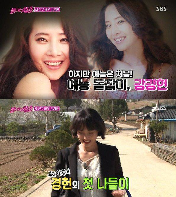 불타는청춘 강경헌. /사진=SBS 방송캡처