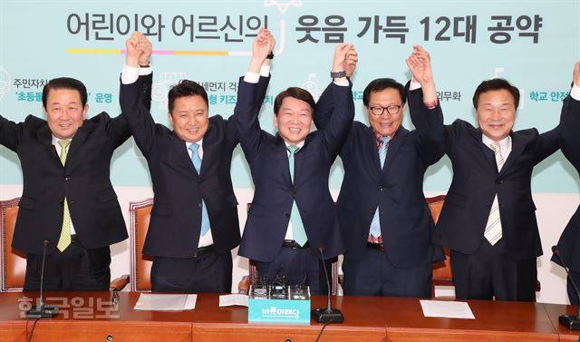 안철수 서울시장 후보를 비롯한 바른미래당 수도권 지방선거 후보들이 10일 국회에서 열린 합동 출마선언식에서 함께 손을 들고 사진촬영을 하고 있다. 왼쪽부터 박주선 공동대표, 김영환 경기도지사, 안철수 서울시장, 문병호 인천광역시장 후보, 손학규 선대위원장. 오대근 기자