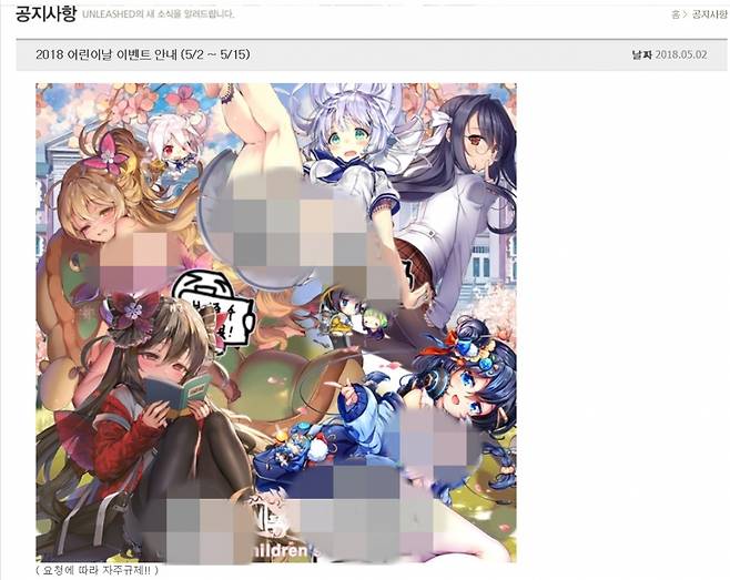 국내 게임업체 유스티스가 이달 2일 모바일 게임 '언리쉬드' 홈페이지 게시판에 올린 삽화. 여성 아동을 성적 대상화했다는 논란에 휩싸였다. /사진=모바일 게임 '언리쉬드' 홈페이지 게시판 캡처