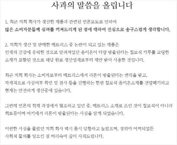 (자료화면= 대진침대 홈페이지)