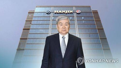 조양호 회장까지 수사 대상...한진家 사면초가(CG) [연합뉴스TV 제공]