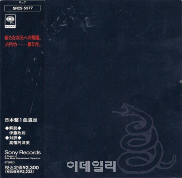메탈리카의 5집(1991년) 일본 라이센스반 사이드라벨에는 보너스 트랙 1곡이 추가됐다는 소개가 써 있다.