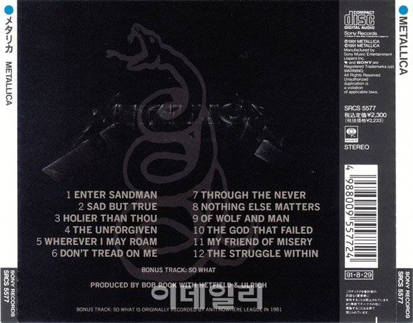 메탈리카 5집(1991년) 일본 라이센스반에는 13번째 트랙으로 보너스 트랙 “So What?”이 수록됐다.