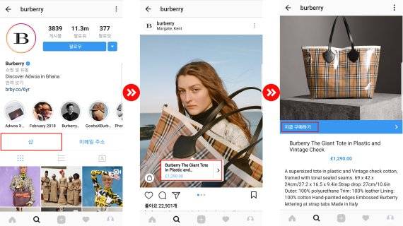 ▲ 영국 럭셔리 패션 브랜드 버버리(Burberry)의 인스타그램 계정 모습. 프로필 하단에 '샵'을 누르면 제품 정보가 연결된다. /사진=인스타그램 버버리 계정 화면 캡처