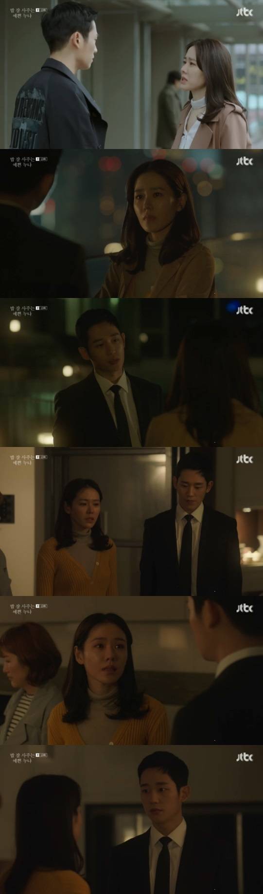 /사진='밥 잘 사주는 예쁜 누나' 방송화면 캡처