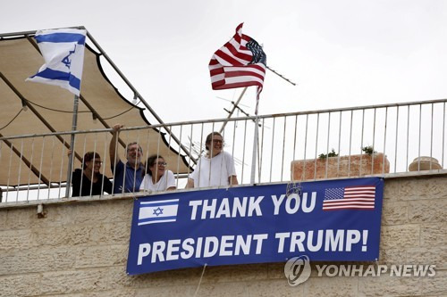 미대사관 예루살렘 이전을 반기는 이스라엘 시민들[EPA=연합뉴스자료사진]