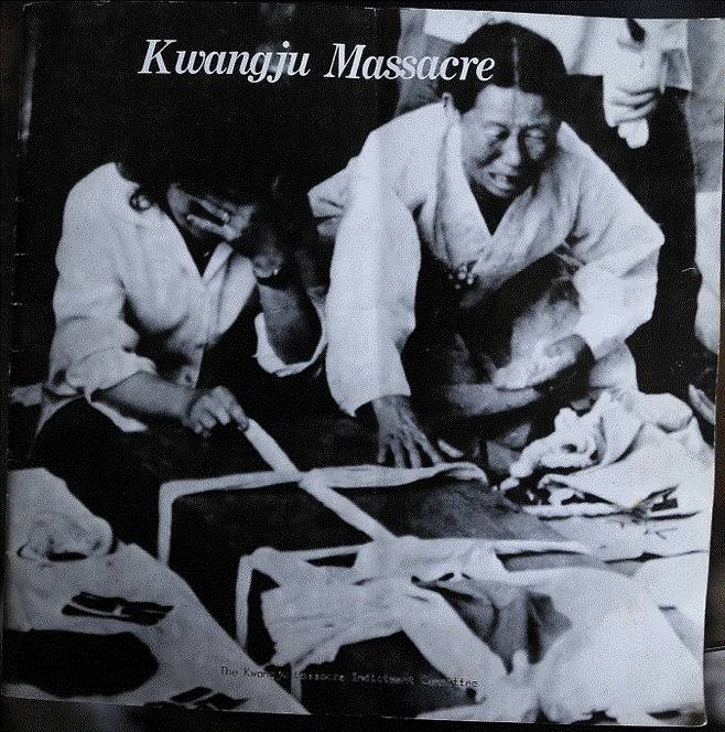 일본 도쿄에서 꾸려져 활동하던 ‘광주학살긴급회의’라는 단체가 광주학살의 진실을 알리기 위해 만든 <광주사건>이라는 책의 표지. 5·18민주화운동기록관 제공