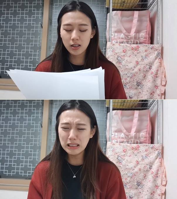 사진=양예원 유튜브 영상 캡처