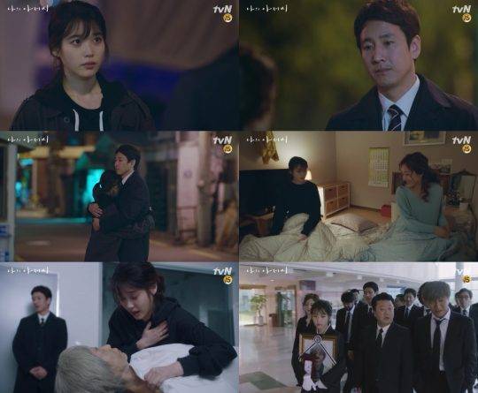 사진=tvN ‘나의 아저씨’ 방송화면 캡처