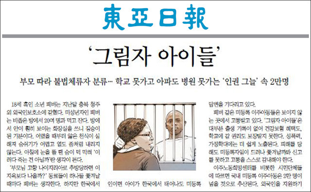 2017년 5월 17일자 A1면.