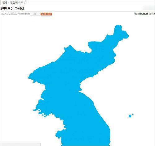 지난 1월 16일 한 일베 이용자가 'ㅇㅂ'를 합성한 한반도 사진을 일베 게시판에 올렸다. 사진=일간베스트 캡처