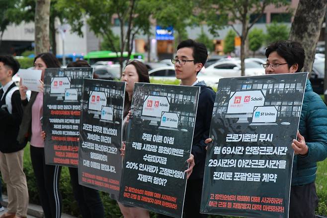 공인단기스콜레디자이너과로자살대책위원회가 에스티유니타스 본사 앞에서 <장시간노동을멈춰라>플래시몹을 진행하고 있다. ⓒ공인단기스콜레디자이너과로자살대책위원회