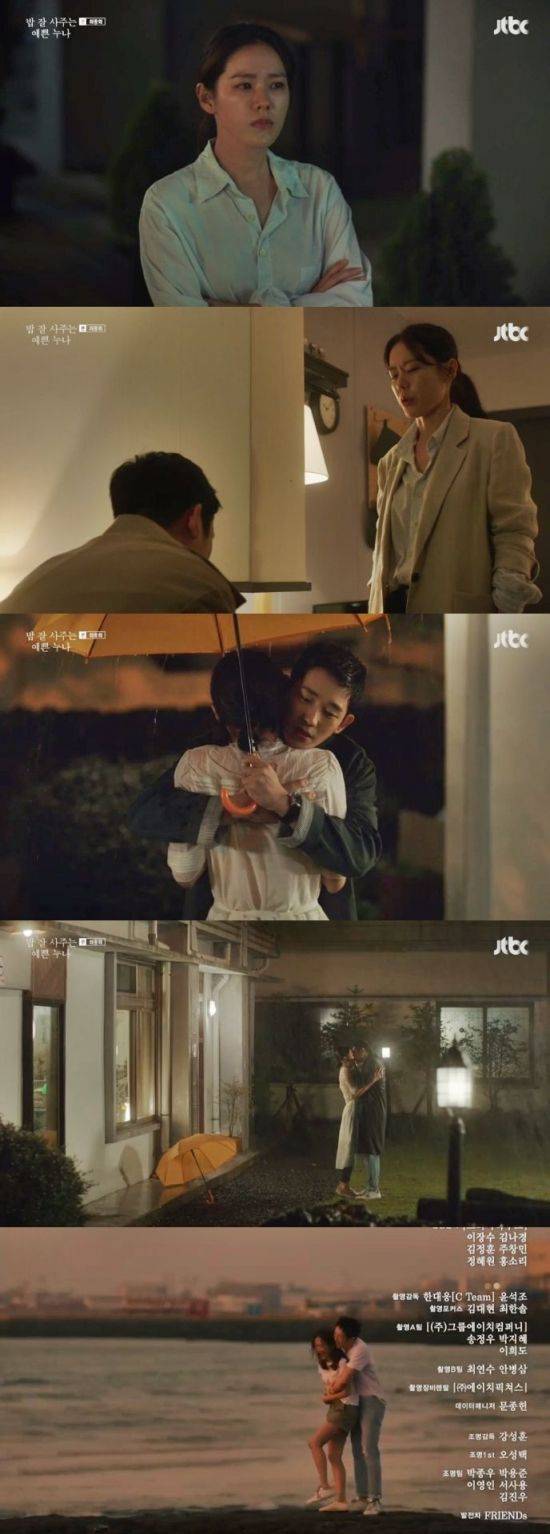 '밥 잘 사주는 예쁜 누나' 손예진 정해인 / 사진=JTBC 방송 화면 캡처