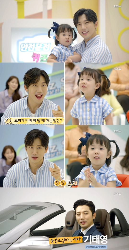 기태영-로희/ 사진제공= 삼성화재 해상보험 주식회사
