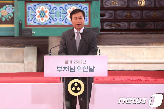 불기 2562년 부처님오신날인 22일 오전 서울 종로구 조계사에서 열린 부처님오신날 봉축 법요식에서 도종환 문화체육관광부 장관이 문재인 대통령의 봉축메세지를 대독하고 있다. 2018.5.22/뉴스1 © News1 성동훈 기자