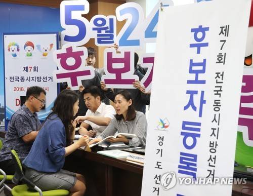 지방선거 후보자 등록 접수 준비하는 선관위 직원들 (수원=연합뉴스) 홍기원 기자 = 제7회 전국동시지방선거 후보자 등록을 하루 앞둔 23일 오후 경기도 수원시 경기도선거관리위원회에서 선관위 관계자들이 후보자 등록 접수를 위한 준비 작업을 하고 있다.     xanadu@yna.co.kr