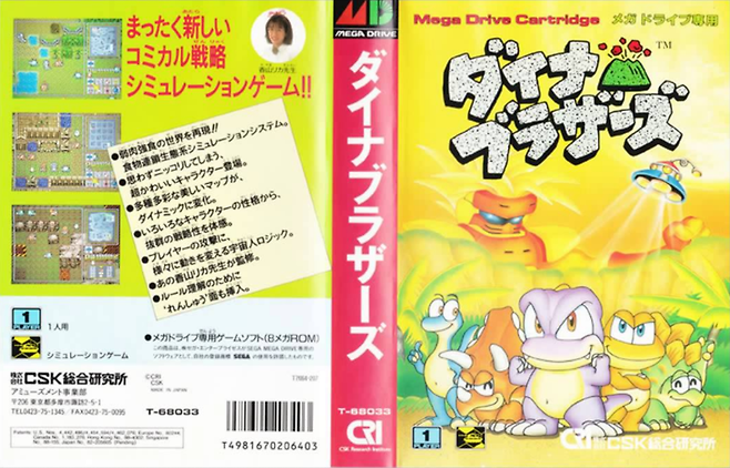 다이나브라더스