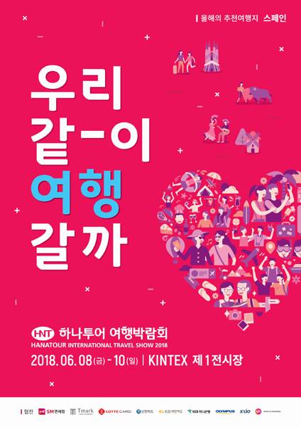 사진제공｜하나투어