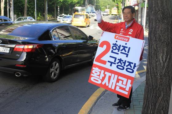 부산 북구청장에 출마한 한국당 황재관 후보가 유세하고 있다. [사진 각 후보]