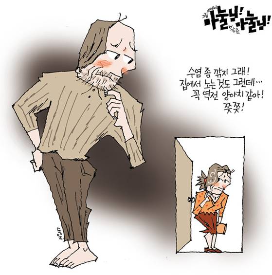 [일러스트 강인춘]