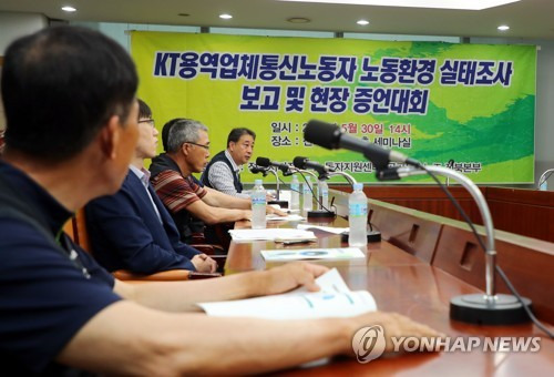 KT 용역업체 노동환경 실태조사 보고회 (전주=연합뉴스) 정경재 기자 = 30일 오후 전북도의회 세미나실에서 민주노총 전북본부 조합원과 전주시 비정규직 노동자 지원센터 관계자들이 KT 용역업체 노동환경 실태조사 발표회를 진행하고 있다. 2018.5.30  jaya@yna.co.kr  (끝)
