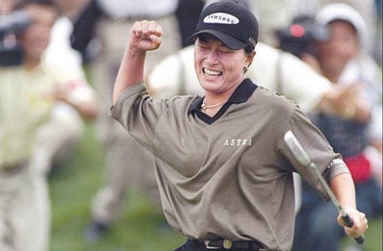 연장 20번째 홀에서 버디 퍼트를 넣고 기뻐하는 박세리. [중앙포토]