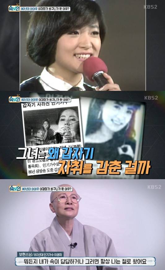 속보인 TV (사진=방송 영상 캡처)