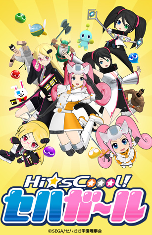 세가 하드 걸즈