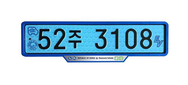 친 환경차 전용 반사 번호판.