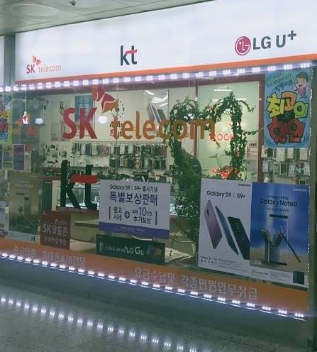 [사진=이통3사 직영 대리점]