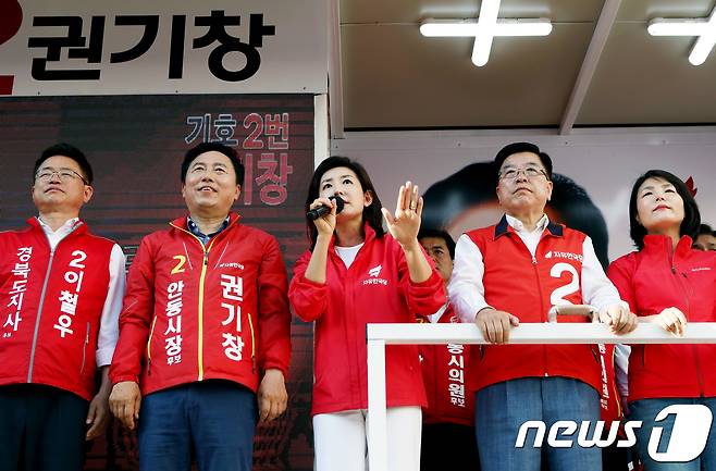 6.13 지방선거 공식 선거운동 3일째인 2일 오후 자유한국당 출마 후보자들이 경북 안동시 남문동 문화의 거리에서 합동유세를 펼쳤다. 나경원 국회의원이 권기창 안동시장 후보 지지 유세에 나서고 있다. 2018.6.2/뉴스1 © News1 피재윤 기자