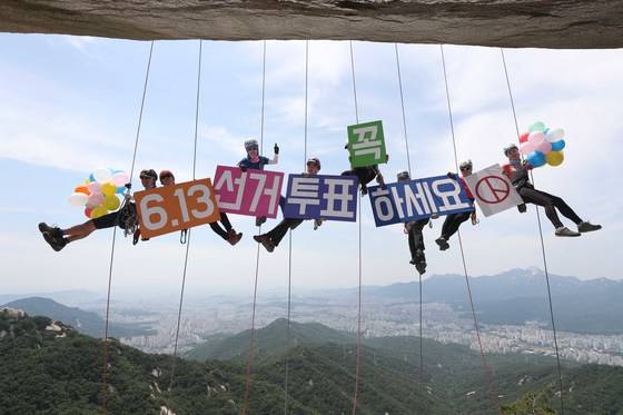 6.13 지방선거를 열흘 앞둔 3일 수락산 하강바위에서 산사나이들의 모임 인스타산악회 & 멀티암벽 동호인들이 선거 참여를 독려하는 이벤트를 펼쳤다. 오종택 기자