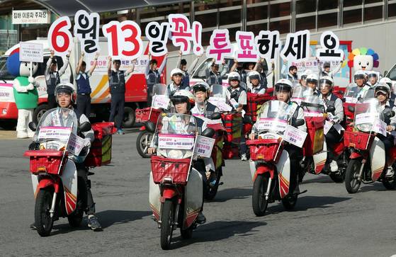 지난달 28일 오전 인천시 남동구 남동우체국에서 열린 '6·13 지방선거 우체국 집배원 홍보단 발대식'에서 집배원들이 투표참여를 호소하는 퍼포먼스를 하고 있다.[연합뉴스]