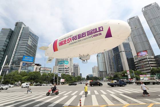 대구광역시선거관리위원회가 지난달 31일 오전 대구시 수성구 범어네거리에서 투표참여를 독려하는 의미로 무인비행선을 하늘에 띄우고 있다. [연합뉴스]