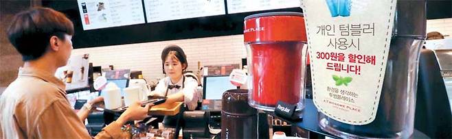서울 필동 투썸플레이스 매경미디어센터점에서 지난 1일 고객들이 커피를 주문하면서 일회용 컵 사용 안내를 받고 있다. 국내 16개 커피전문점 등은 환경부와 재활용 촉진을 위한 자발적 협약을 맺고 텀블러 사용 시 할인 혜택 등을 주는 방안을 이날부터 확대 시행 중이다. [김호영 기자]